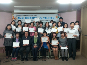 제4차 게이트키퍼 교육 실시